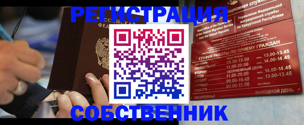 временная регистрация адрес в Октябрьске