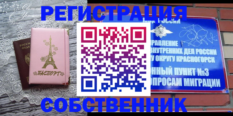 прописка законно в Октябрьске