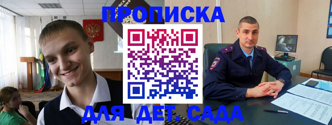 временная регистрация законно в Октябрьске