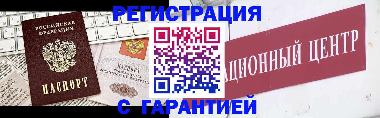 временная регистрация 2025 в Октябрьске