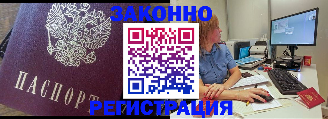 прописка иностранных граждан в Октябрьске