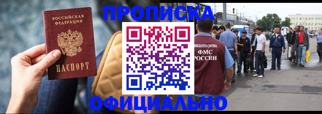 прописка штамп в Октябрьске
