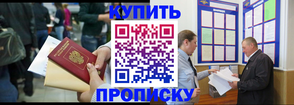 временная регистрация в квартире в Октябрьске